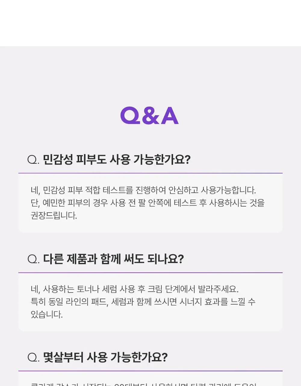 [보습,탄력케어]비건이펙트 콜라겐 NMN 캡슐 크림 50ml 상세페이지 37